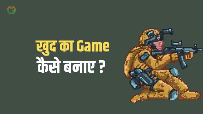 Android game kaise banae